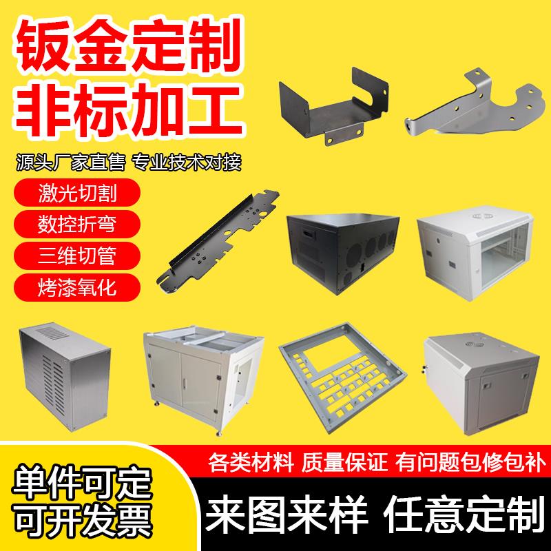 304不锈钢板激光切割加工定制折弯铁铝铜非标金属机箱钣金件定做