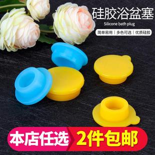 婴幼儿童洗澡盆塞子小孩宝宝浴盆泡澡桶排水孔塞水池水堵配件通用