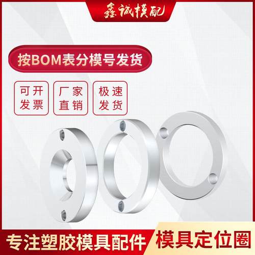 塑胶料模具定位圈浙标广AB型法兰环10/15/20模具配件注塑机固定环