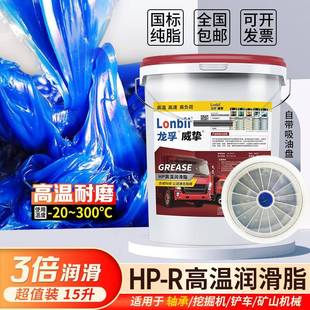 挖机通用锂基脂400度15KG 高温黄油润滑油耐磨轴承专用润滑脂夏季