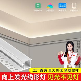 双眼皮单边向上斜发光线形灯客厅吊顶灯带卡槽线型线性铝槽灯槽