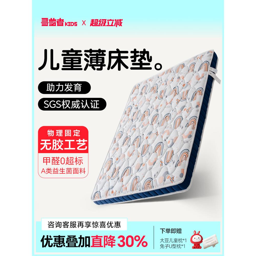 梦之旅云朗护脊儿童环保10㎝s型黄麻3D青少年无胶榻榻米定制
