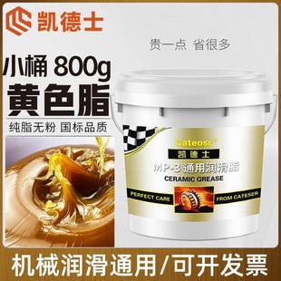 汽车黄油润滑油3高温耐磨家用工业机械车门天窗轴承防锈锂基脂5KG