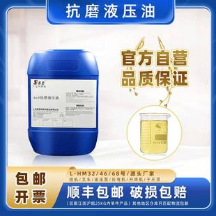 液压油国标32号46号68号叉车升降机折弯机注塑机吊车千斤顶液压油