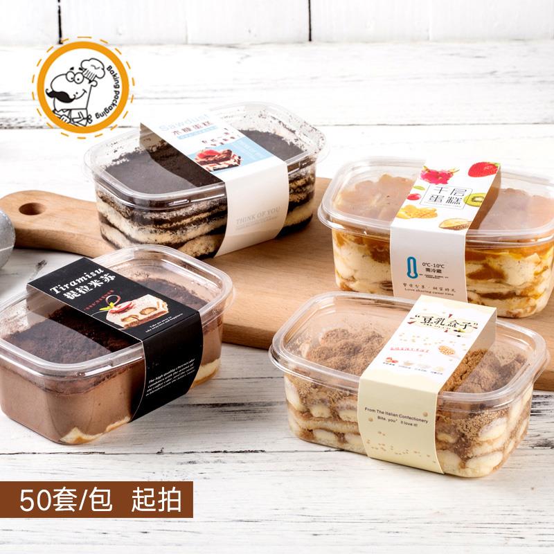 联新280ml豆乳盒子千层蛋糕盒子一次性打包水果捞盒烘焙冰激凌盒