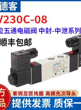 亚德客电磁阀4V230C-08三位五通中封/中泄电磁阀4V130 330 430CE