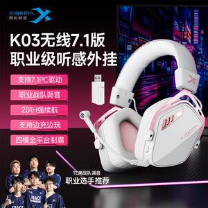 西伯利亚K03S无线头戴式游戏耳机台式电脑蓝牙2.4G电竞专用耳麦71