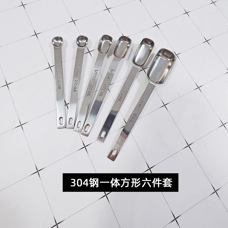 304钢一体量勺方形调料果粉烘焙量匙0.63/1.25/2.5/3.75/5/15ML