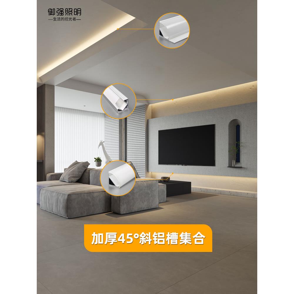 45度斜发光灯槽线条灯悬浮吊顶反光灯槽窗帘盒灯带卡槽线性灯铝槽