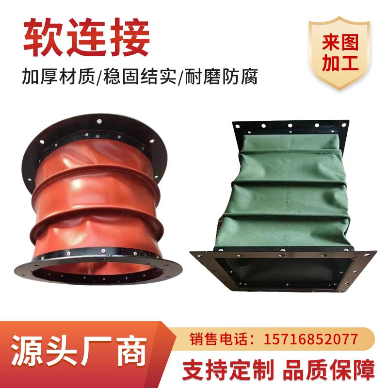 风机帆布软连接防火耐高温通风管道硅胶布软管通风口链接风管风筒