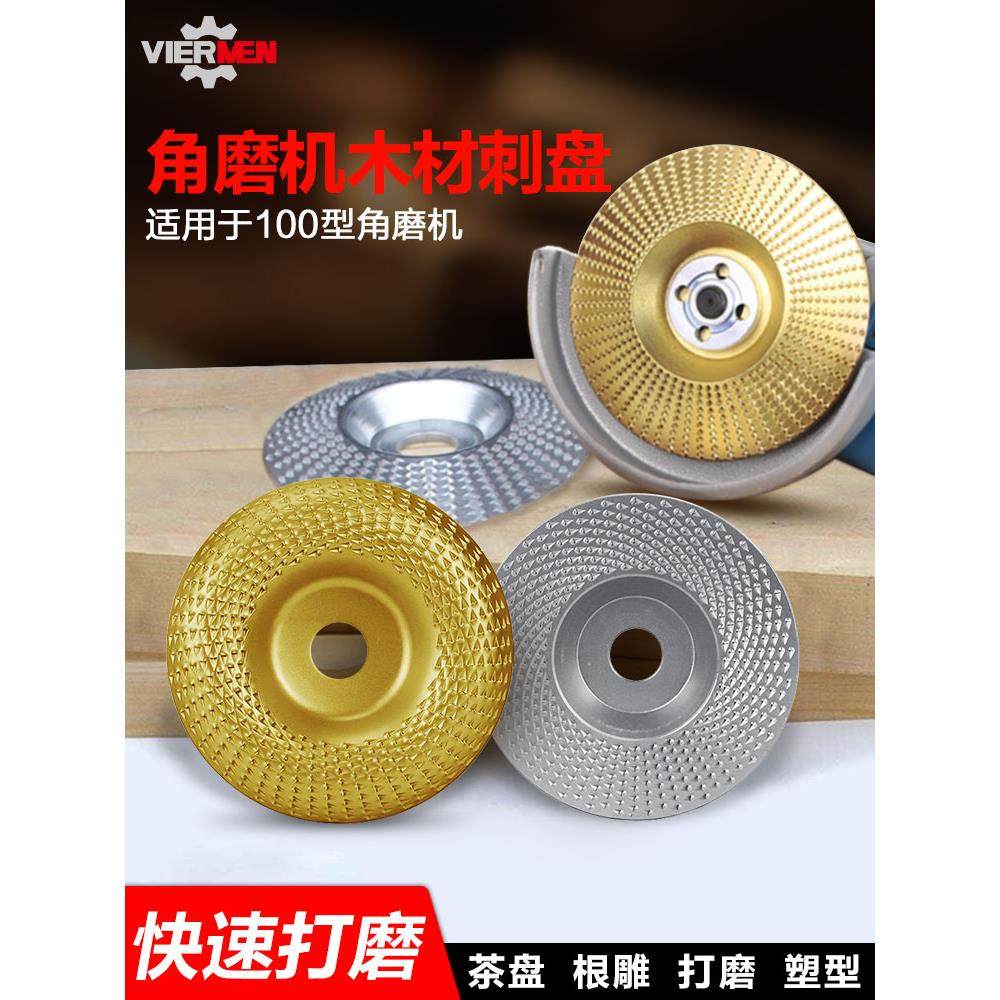 角磨机木工打磨刺盘抛光片木头打磨木材抛光轮木材打磨片磨盘工具