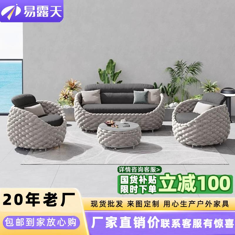 户外沙发庭院别墅阳台花园露天藤椅室外样板房阳光房藤编家具组合