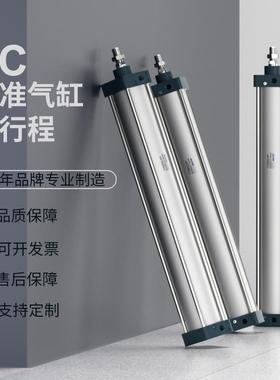 气动气缸长行程标准气缸大全SC32x40x50x63x80x100x1100x1200-s