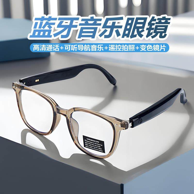 新款智能蓝牙眼镜男无线音乐通话防蓝光近视眼镜可配度数变色老花