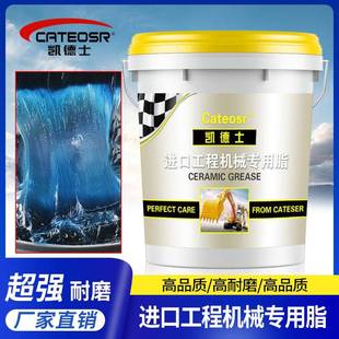黄油润滑油脂3号2 15kg 机械耐磨高温锂基脂0 挖掘机货车用大桶装