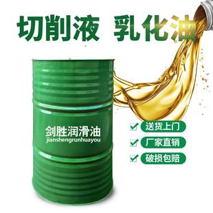 切削液防锈皂化液合成皂化油数控车床锯床加工中心优质长效乳化油