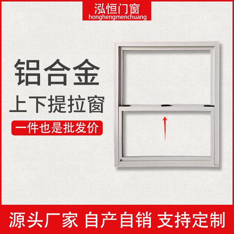 美式上下推拉窗铝合金定制提拉窗卫生洗手间厨房送菜口出餐口窗户