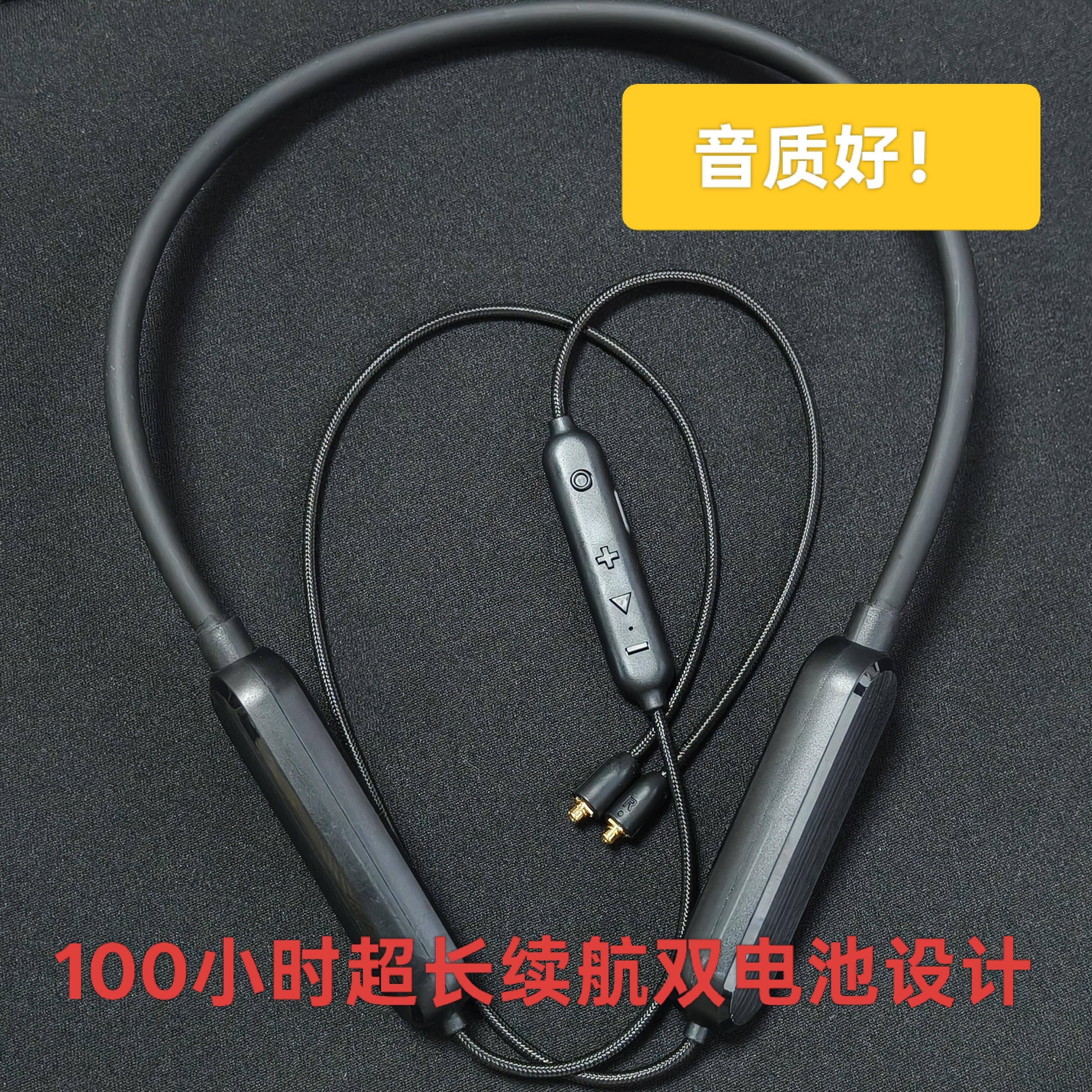 音质好1600毫安双电池 超长续航100小时高配置MMCX耳机蓝牙升级线
