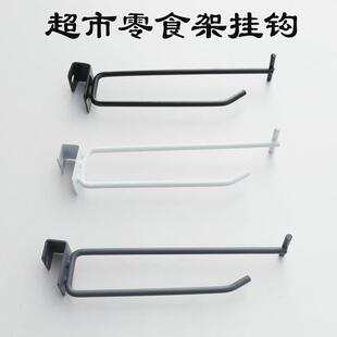超市货架双线挂钩横梁配件大全副食品零食饰品展示黑白色方管挂钩