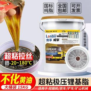 拉丝工程机械挖机专用高温脂3号0 黄油润滑油夏季 通用锂基脂15KG
