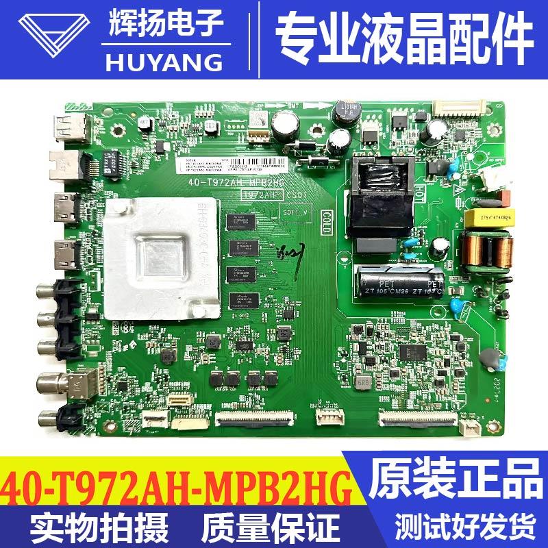 原装50L8 43L8 55F9S 55V690 55V6 55V8-PR主板40-T972AH-MPB2HG
