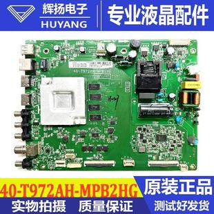 55F9S 55V690 T972AH 50L8 MPB2HG PR主板40 43L8 55V8 原装 55V6