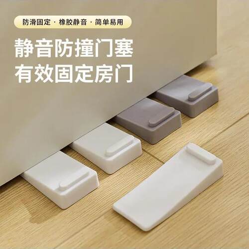 门塞阻门器免打孔橡胶门挡门阻顶门器防撞防风门堵静音门楔子卡通