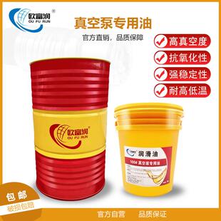 真空泵油100号1 专用全合成扩散泵油16L200升 68号矿物型旋片式