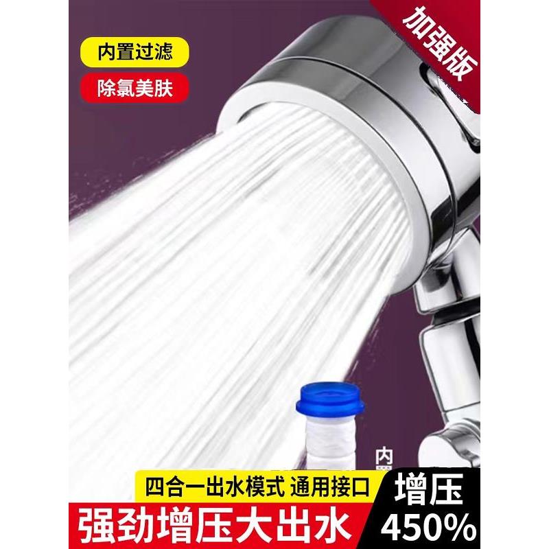 增压淋浴花洒喷头三档通用淋雨浴室热水器加压手持洗浴莲蓬头套装