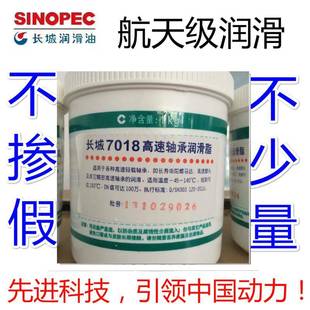 高速润滑脂 长城7018高速轴承润滑脂 高温润滑脂合成高速磨头黄油