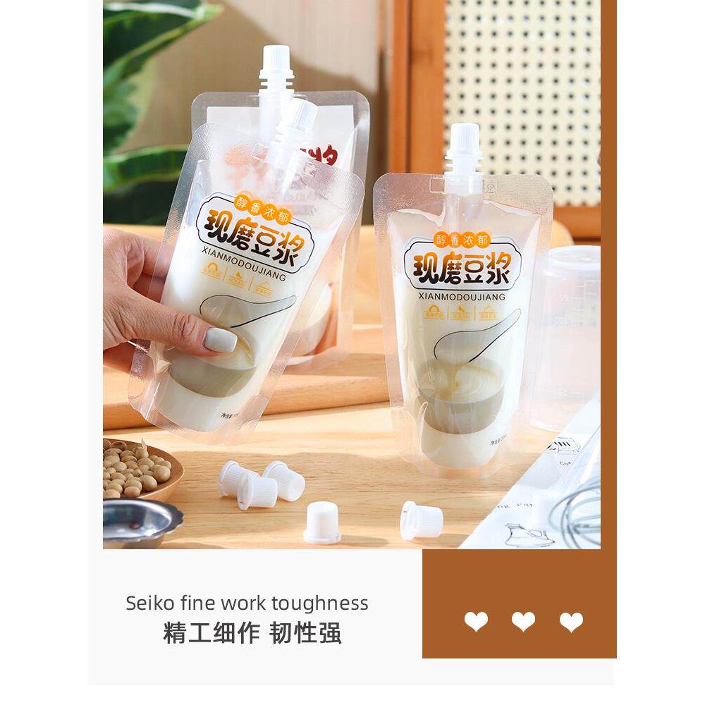 【厂家直销1000个】早安豆浆现磨豆浆吸嘴袋包装袋外卖便携打包袋