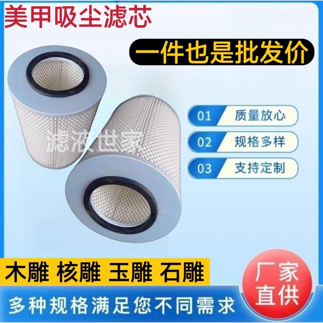 热销美甲吸尘器集尘滤筒打磨集灰过滤器核雕吸尘器滤桶可水洗