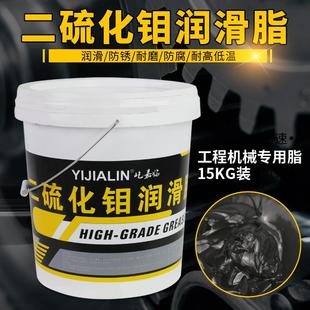 高温耐磨防水黄油脂 二硫化钼黑色润滑脂工程挖掘机械锂基脂轴承3