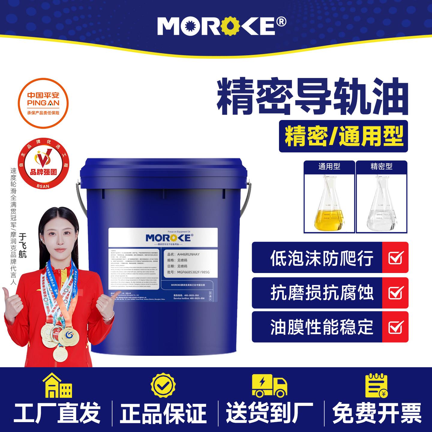 加工中心车床导轨油46号电梯轨道68磨床32#数控机床液压油专用18L