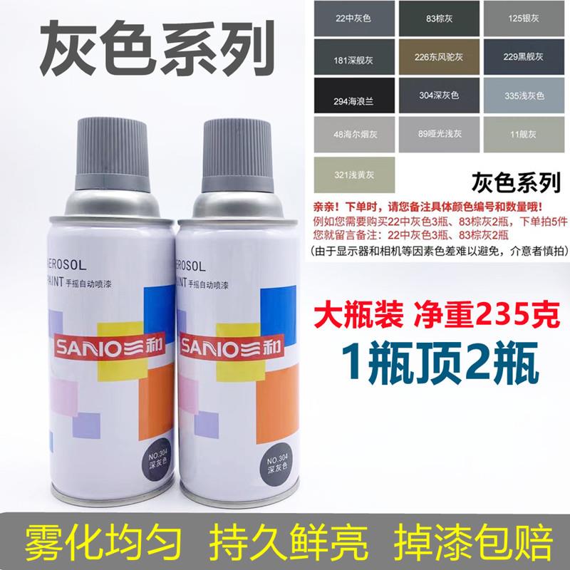 三和自动喷漆灰色金属漆涂鸦自喷漆 灰色喷漆/银灰/浅灰/哑光黑灰