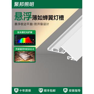薄如蝉翼斜面向上反光灯槽明装洗墙灯悬浮铝槽型材回光灯槽线型灯