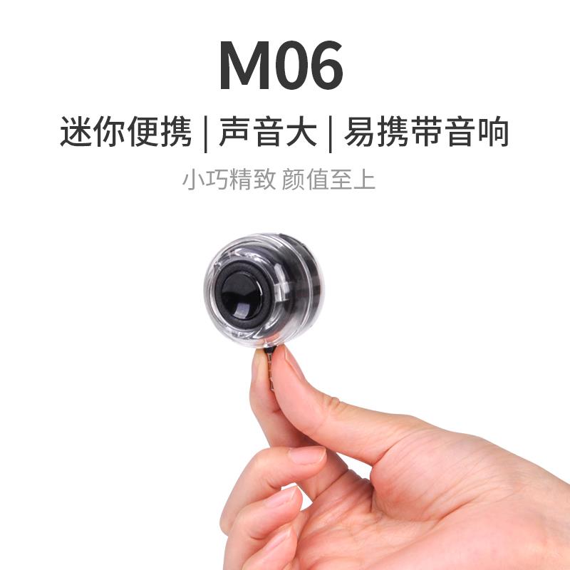 蔚乐 M06手机电脑扩音器迷你直插式音箱随身便携音响喇叭扬声器