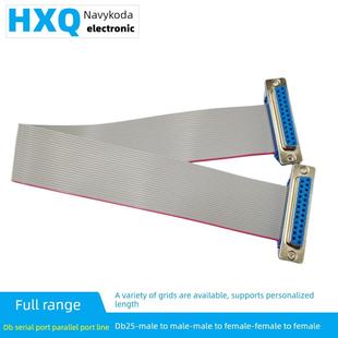 DB25 连接线 公对母对公对母孔对孔压灰排线2.54间距并口线0.5米