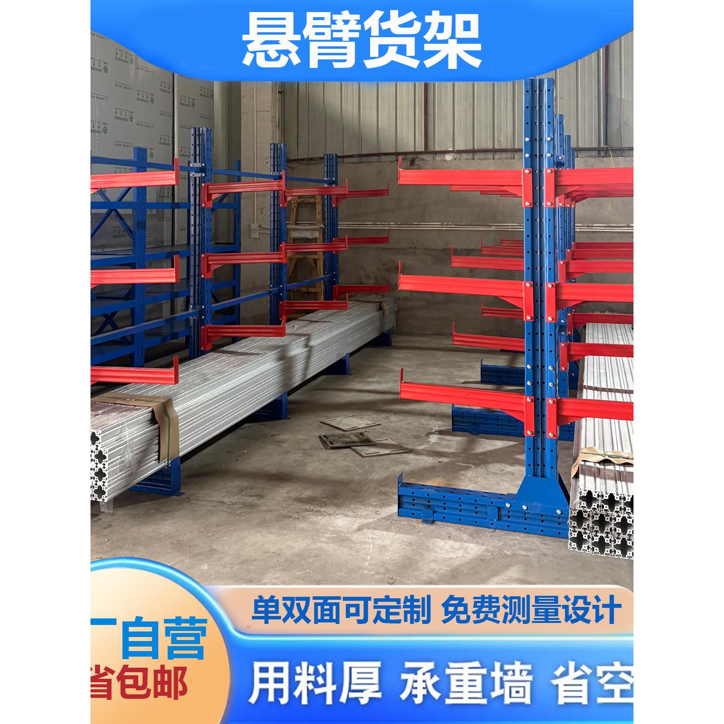 悬臂式货架铝管材长水管圆管工业重型仓库金属储物架子多层可定制