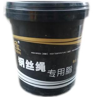 15KG 钢丝绳黄油表面脂高温防锈润滑油锂基脂润滑脂防腐蚀桶装