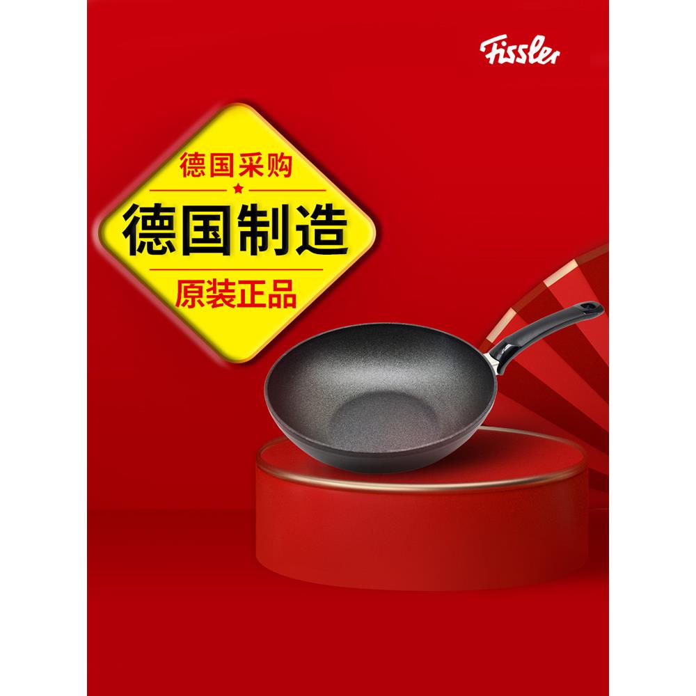 菲仕乐炒锅小金刚不粘锅fissler德国原装进口煎锅家用炒菜锅28cm
