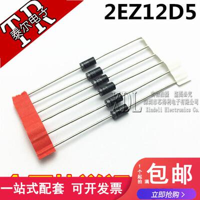2W 稳压二极管 2EZ12D5 12V 稳压管 ZY12