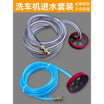 洗车机水管4分6分接水龙头进水管高压清洗机配件自吸过滤网器快接