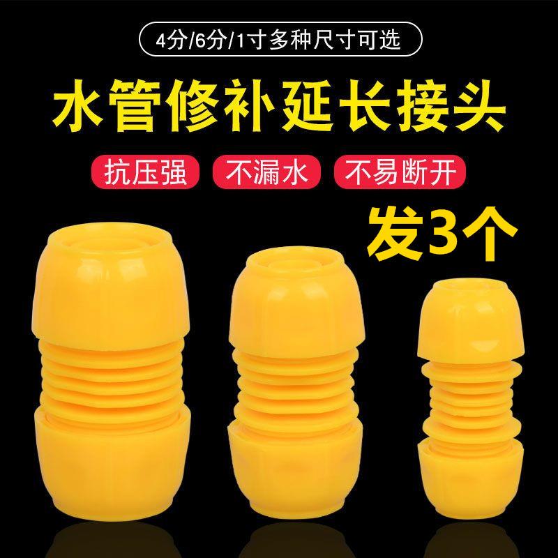 加厚水管快接头4分6分1寸快接软管接头万能快速转换接口对接配件