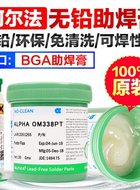 原装 阿尔法ALPHA爱法无铅 BGA助焊膏 OM338PT POP707 焊油