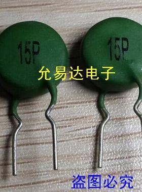 PTC 15P 绿色热敏电阻100欧 电焊机常用 SY 15P 启动电阻 (5祇)