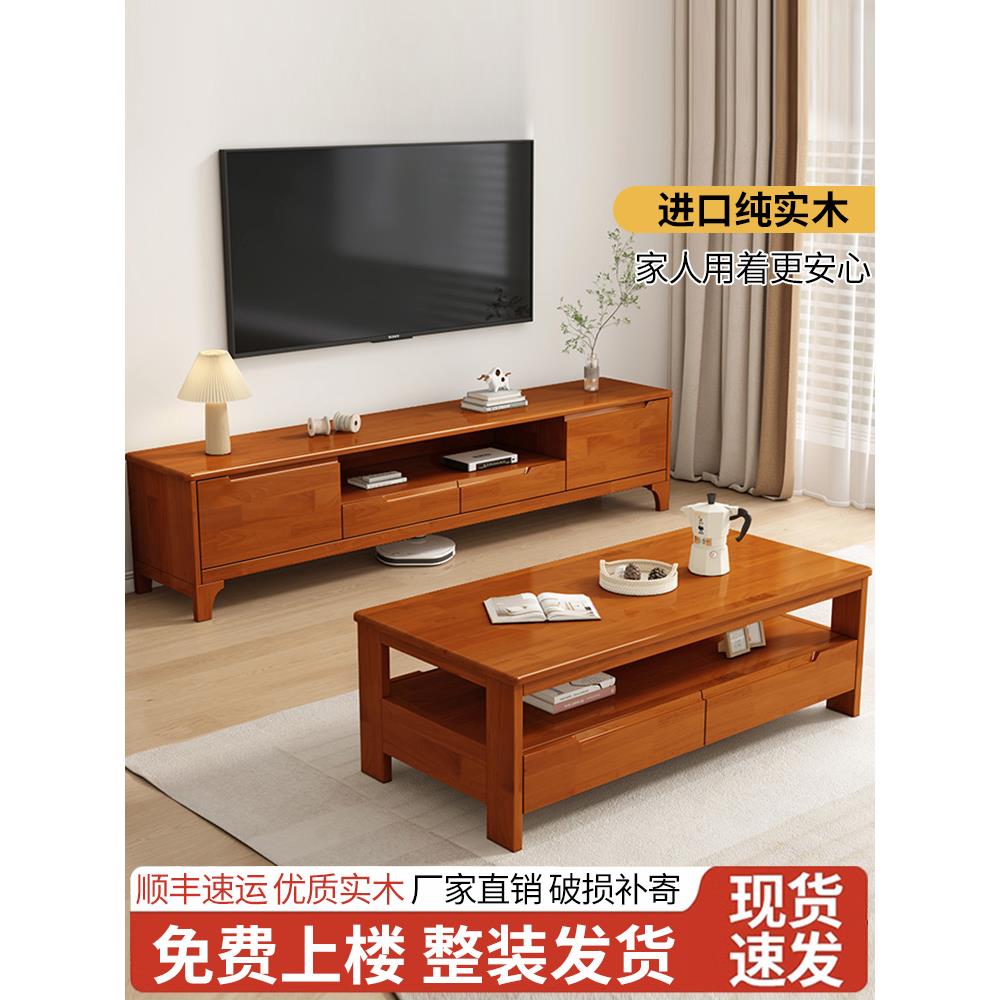 实木茶几电视柜组合现代简约客厅小户型家用原木茶桌电视机柜落地