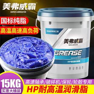 2号挖机工程机械高速轴承链条保轮用锂基脂 耐高温黄油润滑油脂3