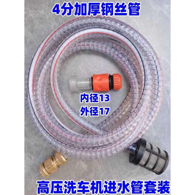洗车机高压进水钢丝管快速接头吸水管清洗设备进水34支管接头附件