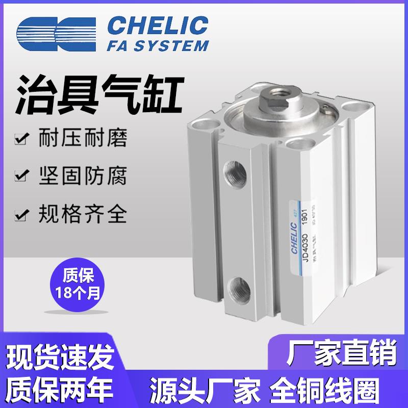 气立可治具气缸JD20/25/32/40/50/63/80/100*60*75*100-B-S-SD-SE